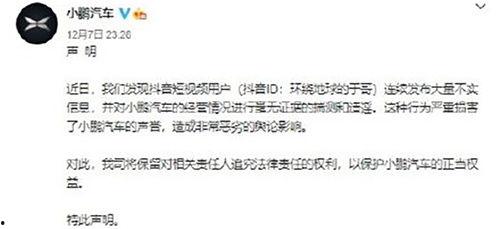 抖音爆料小鹏事件视频下载,视频下载背后的真相揭秘